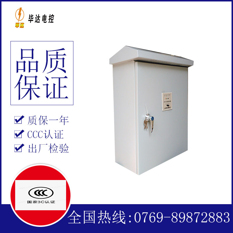 铺前镇户外配电箱