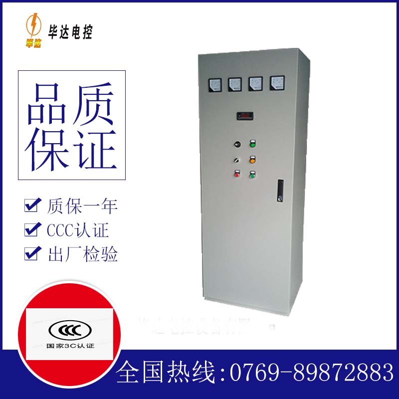 铺前镇动力配电柜